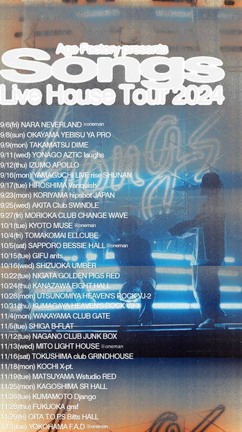 Age Factory、5thアルバム『Songs』リリース決定 全国ワンマン